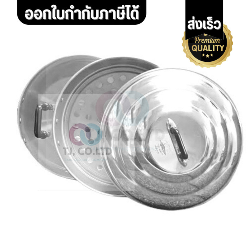 ออกใบกำกับภาษีได้ อะไหล่ซึ้งนึ่ง ตราจระเข้ 2 ชั้น 3 ชั้น ฝาซึ้ง ชั้นซึ้ง ก้นซึ้งนึ่ง เบอร์ 44 ซม พร้อมส่ง ก้นซึ้งลึก16.5