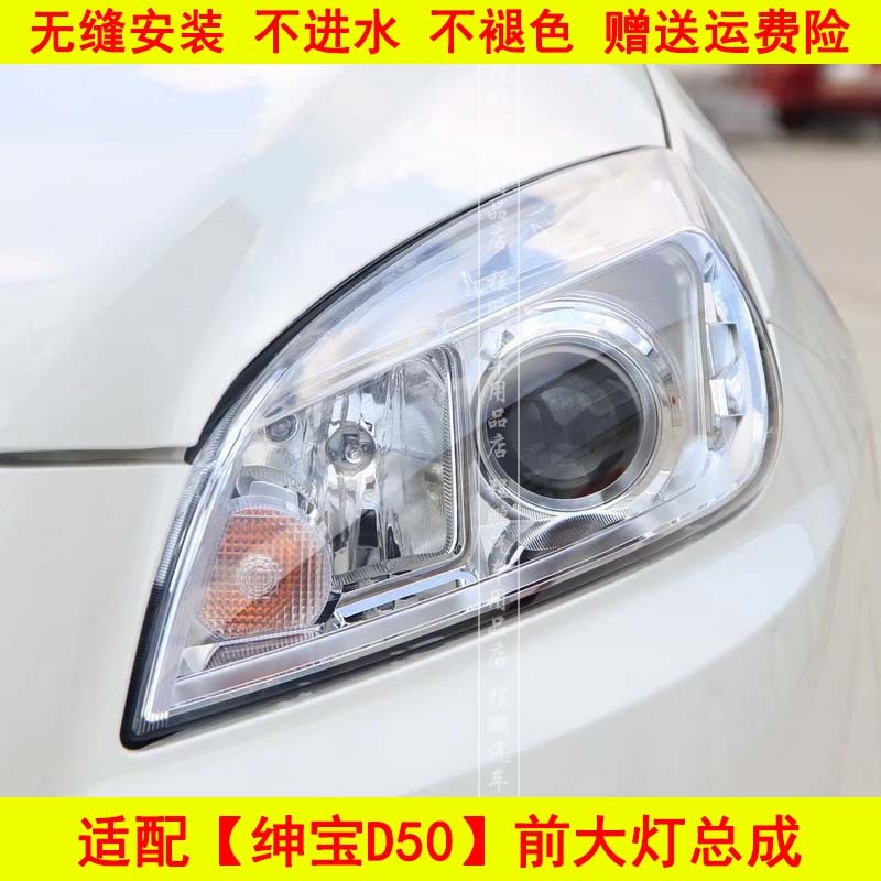 เหมาะสําหรับ 14-15-16 รุ่น North Auto Sampo D50 ไฟหน้า D50 ชุดไฟหน้า Sampo D50 แสง