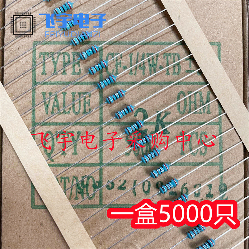 1/4W 0.25W ตัวต้านทาน 5 สีแหวน 6.8K 7.5K 8.2K 9.1K 10K 11K หนึ่งกล่อง 5,000 ชิ้น