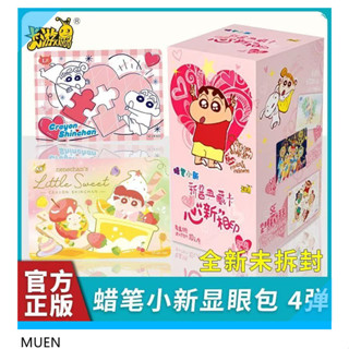 KAYOU ลายปากสีโซ้ชิน ไฮไลท์สตาร์ ซีซัน 4 หัวใจติดหัวใจ (1 กล…