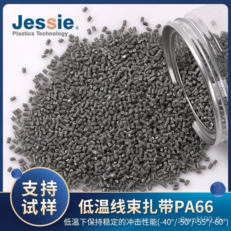 Good Impact Performance (Series Modified Grey Cable Ties อุณหภูมิต่ํา PA66-HEE2J08 ทนอุณหภูมิ PA66) 