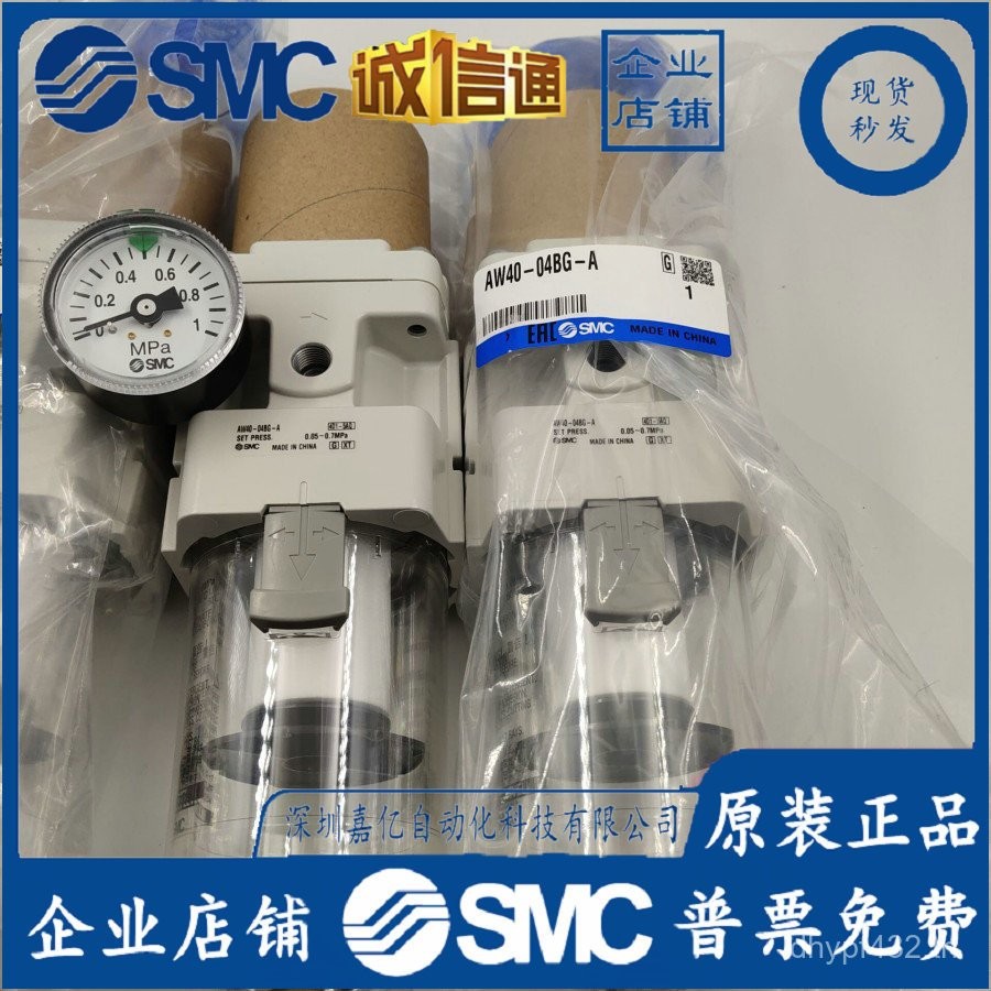 วาล์วลดความดันสีแดง AW40-04-A Ready Stock Original AW40-04BG-A Supply Filter/Japan SMC สินค้าของแท้