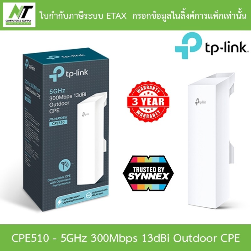 Access Point Outdoor TP-LINK (CPE510) Wireless N300 (5GHz) BY N.T Computer