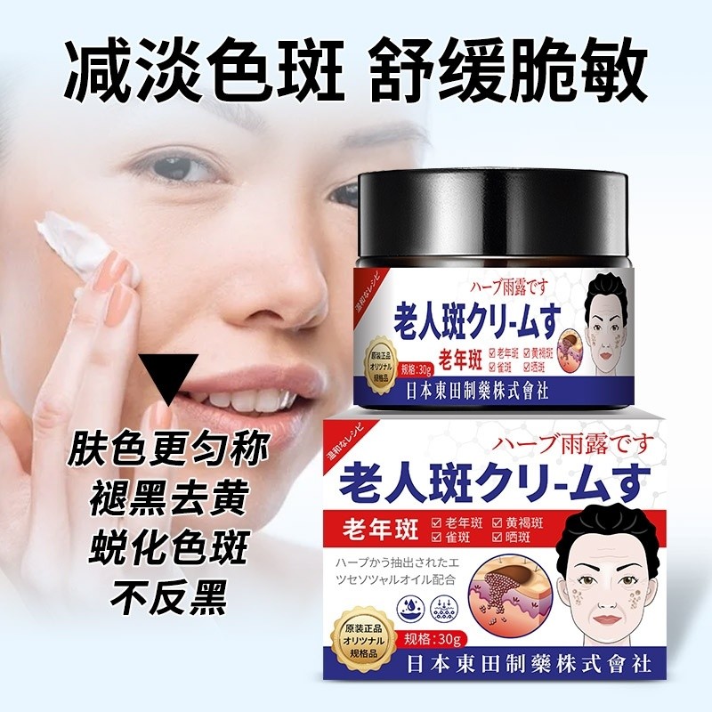 ญี่ปุ่น Toda ครีมกําจัดกระที่มีประสิทธิภาพลบจุดริ้วรอยซ่อมแซมแม้สีผิว [xib]