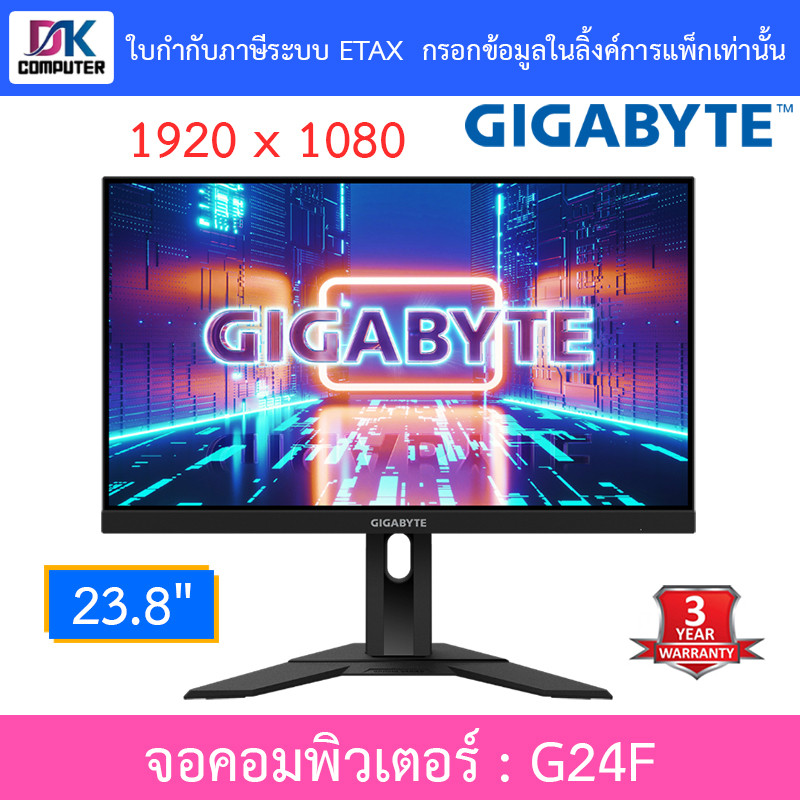 MONITOR (จอมอนิเตอร์ จอคอมพิวเตอร์) GIGABYTE G24F - 23.8" IPS FHD 165Hz