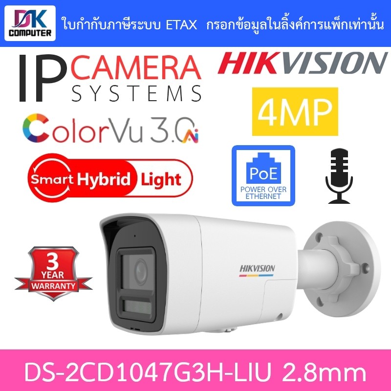 Hikvision กล้องวงจรปิด IP 4MP COLORVU 3.0 Ai-ISP Smart Hybrid Light มีไมค์ DS-2CD1047G3H-LIU 2.8mm