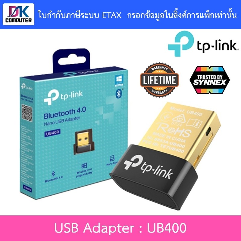 TP-LINK Bluetooth 4.0 Nano USB Adapter รุ่น UB400