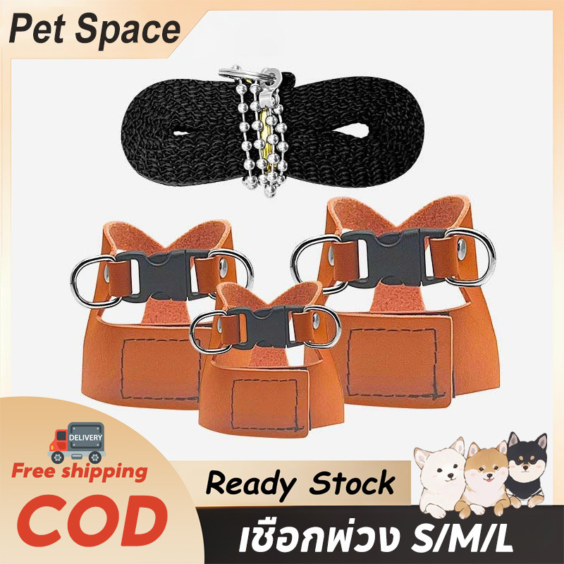 Pet Space เชือกจูงสัตว์เลี้ยง หนูแฮมสเตอร์ กระรอก ขนาดเล็ก กันลม กันหาย อุปกรณ์เสริมหนูแฮมสเตอร์ S/M/L