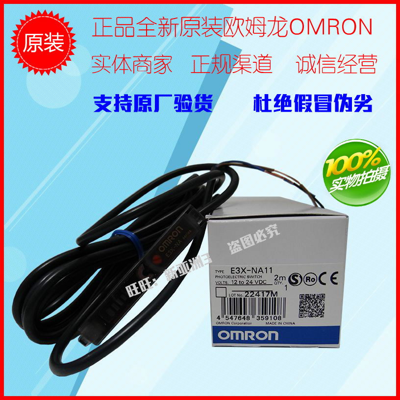 ออมรอนแท้ E3X-HD10/E3X-NA11/ZD41 E3X-ZD11 HD41 E3X-HD11