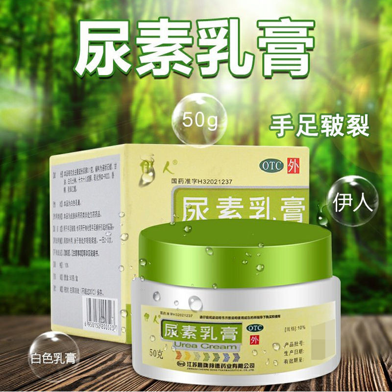 Yiren Urea Cream 50g * 1 ขวด/กล่อง Yiren Urea Cream 50g ใช้สําหรับมือแตกเท้า Dermatology Keratinized