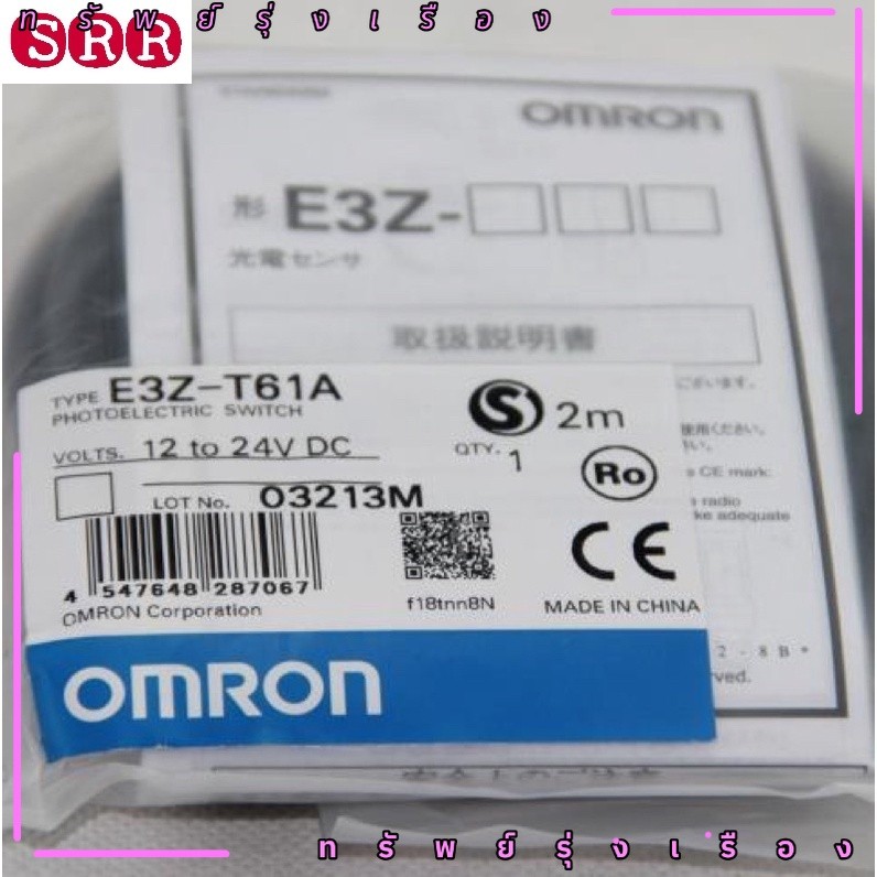 พร้อมส่ง E3Z-T61A E3Z-T81A Photoelectric sensor ตัวรับ-ตัวส่ง ส่งของทุกวัน