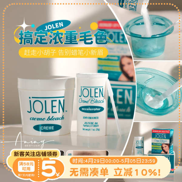 ย้อมคิ้ว เจลปัดคิ้ว โกดังภาษี|เรสคิว บอดี้ แฮร์!Jolen Eyebrow Dyeing Cream 141g/42.5g Bleaching Crea