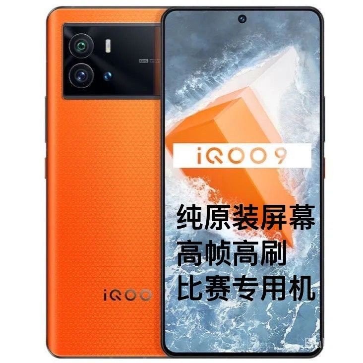 [มือสอง] iqoo 10 Full Netcom 5G Snapdragon 8+ชิปสํารองตัวเอง v1 เกมเล่นเกมโทรศัพท์มือถือราคาถูกมือที