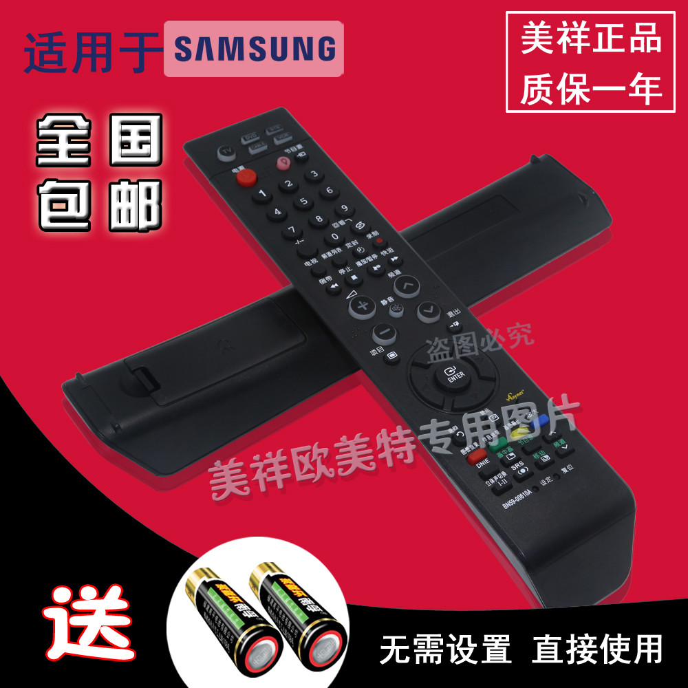 เหมาะสําหรับ Samsung TV รีโมทคอนโทรล BN59-00613A BN59-00526A BN59-00610A 00687A LA32S81B LA40S81B LA