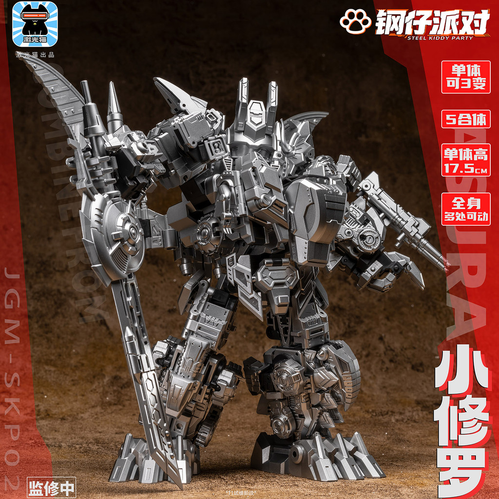 Laser Cat Little Shura JGM-SKP02 Shura King Steel Boy Party Deformation Toy Mechanical Dinosaur Fit 