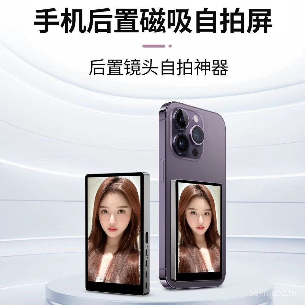 T1C โทรศัพท์มือถือ Magnetic Selfie Co-Screen อุปกรณ์จอแสดงผลเหมาะสําหรับการถ่ายภาพสดเสริมการตรวจสอบส