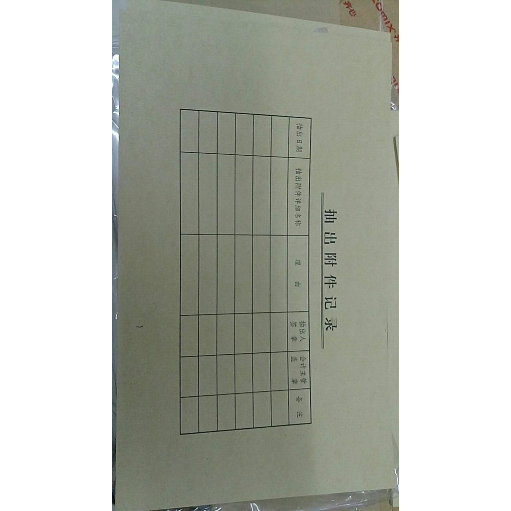 Voucher Cover Voucher Bottom 25 แผ่น/หนังสือยาว 24.5 X กว้าง 14.5 ซม. ฝาครอบ+ด้านล่าง 10 ชุดจัดส่งฟร