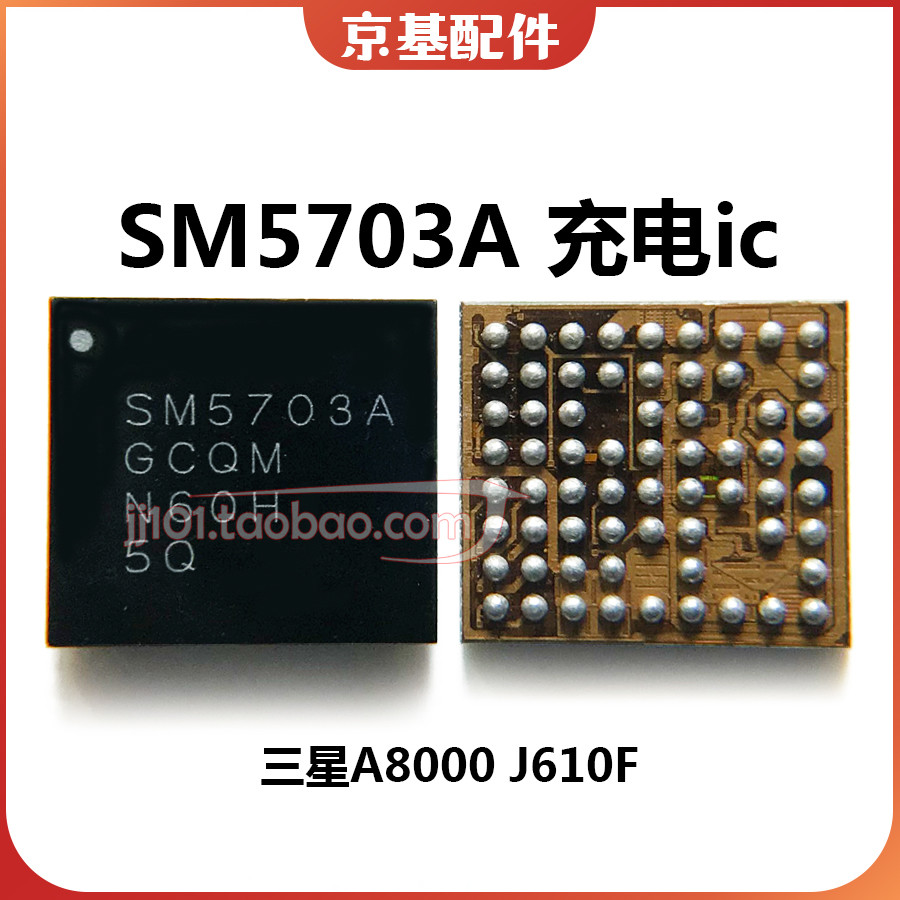 เหมาะสําหรับ Samsung A8000 Power Charging ic SM5713s 5703/A SM5705Q/R 5708 SM5714