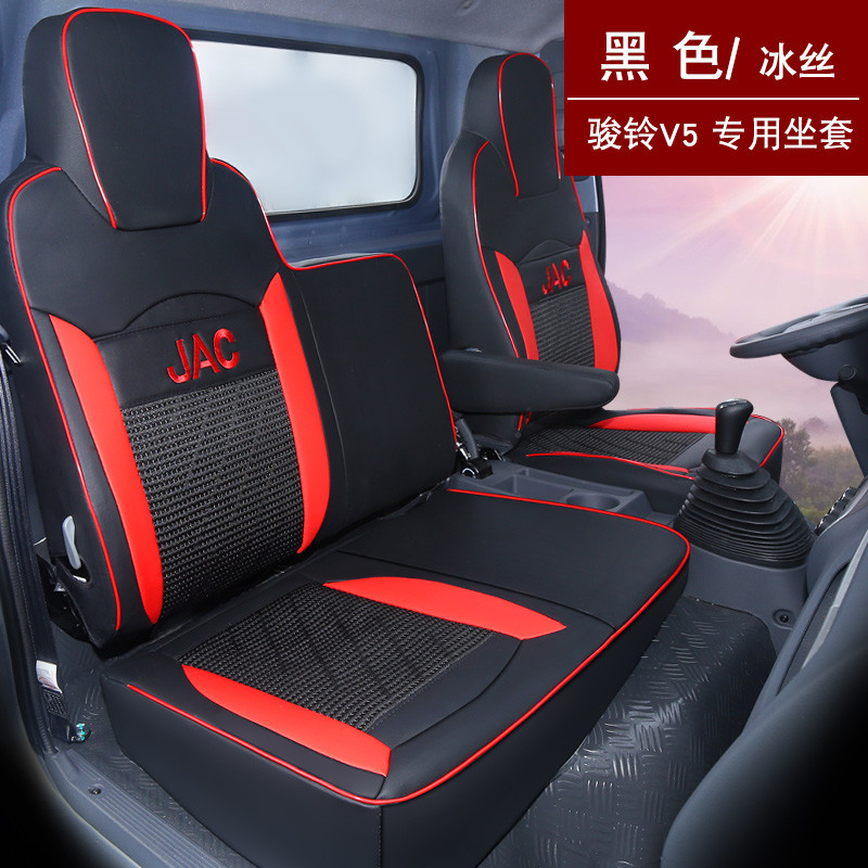 Jiang Huai Junling v6 กระดิ่งหล่อ q6q3 ที่หุ้มเบาะ DeWals v8q9 Weiling k3 Combell j3 Kaida x5x6 เบาะ