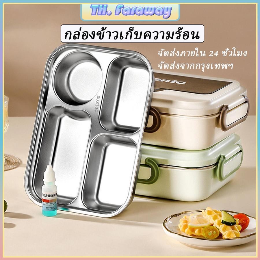 304 สแตนเลสหุ้มฉนวนกล่องอาหารกลางวัน ป้องกันการรั่วซึม ความจุขนาดใหญ่ภาชนะบรรจุอาหารสําหรับปิกนิกเดินทางกลางแจ้ง ngchth