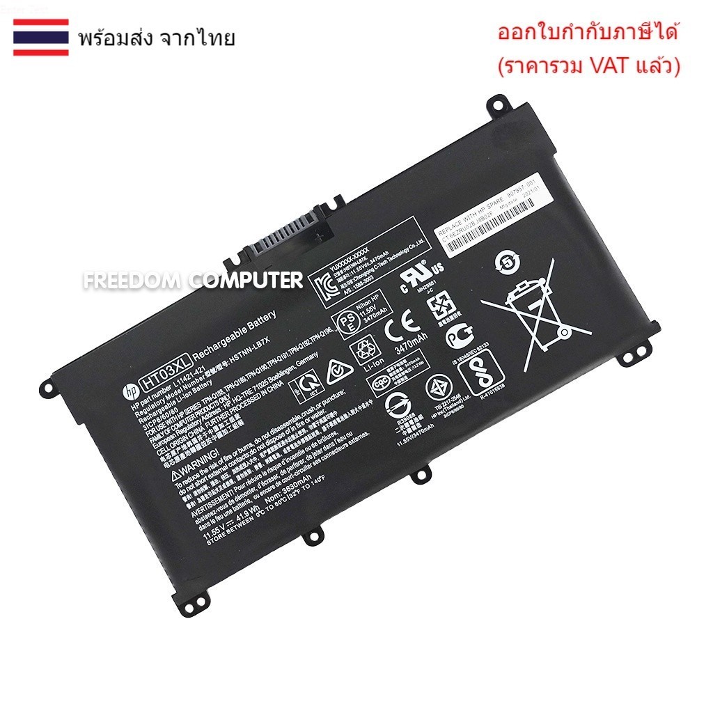 BATTERY-NOTEBOOK แบตเตอรี่โน๊ตบุ๊ค (แท้) HT03XL สำหรับ HP PAVILION 14-CE 15-CS 250 255