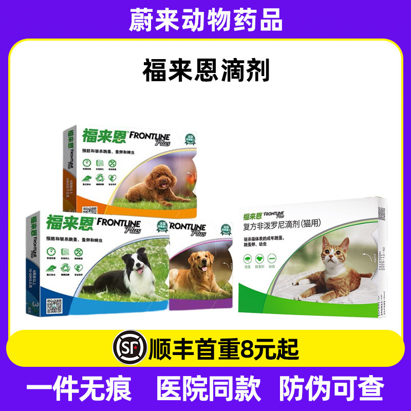 Fleen Body Insect Repellent Cat Fleen แมลงลูกแมวกําจัดหมัด Cat ใช้ Non-Splash Ronnie Drops