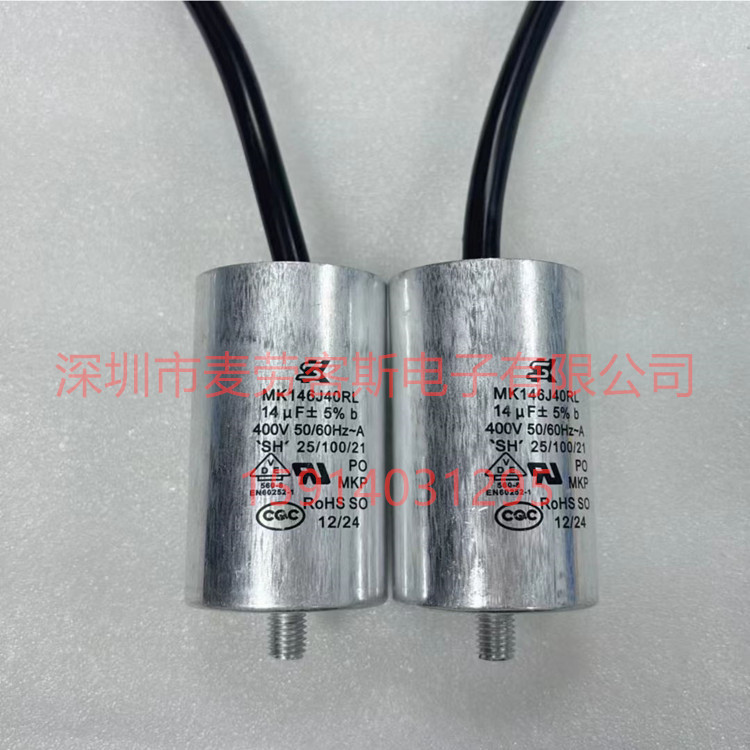 นําเข้าไต้หวัน SK MK146J40RL Fan Start Capacitor 400V 14UF ชนิดสกรูตะกั่ว