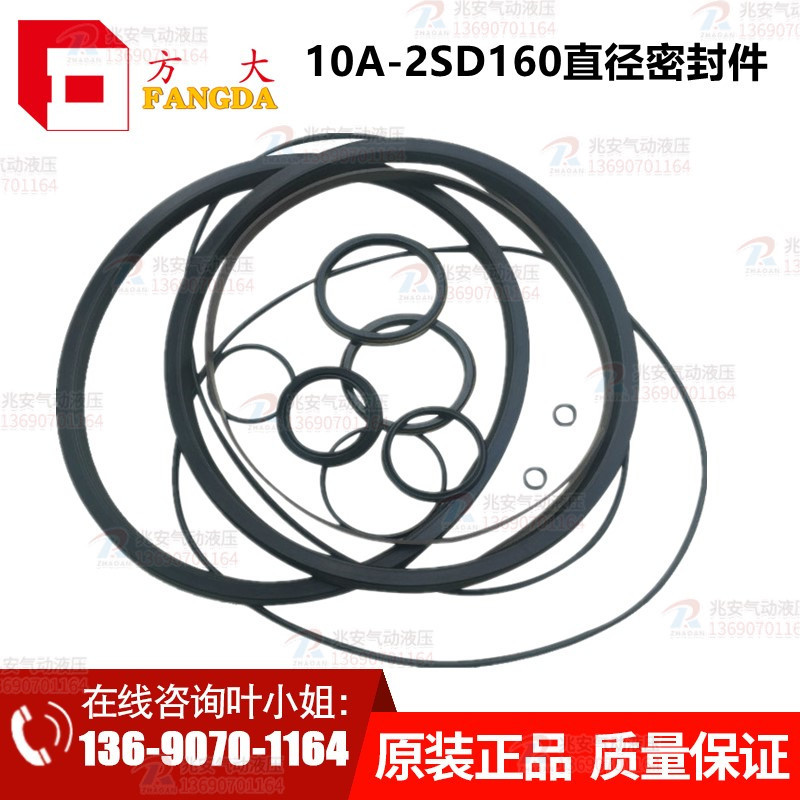 10A-2SD125 10A-2SD160 10A-2SD200 10A-5SD250 สแควร์ขนาดใหญ่ชิ้นส่วนปิดผนึก