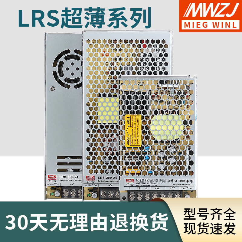 LRS220 AC ถึง DC DC24V Ultra-Thin Switching Power Supply 50/100/150/350W12V29A Transformer