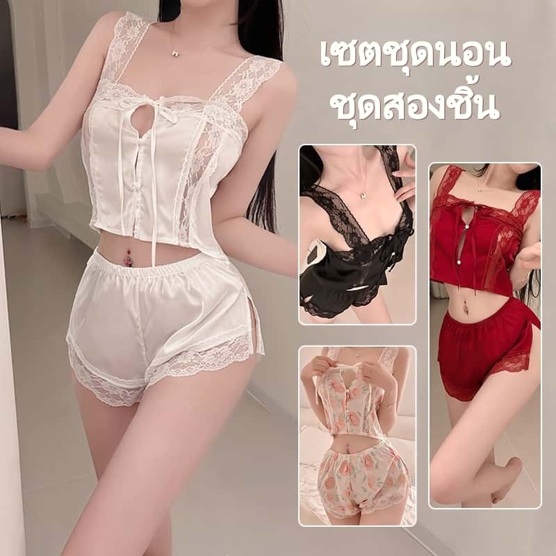 sexy pajamas ชุดแขนกุด เซตชุดนอน ชุดสองชิ้น ลูกไม้ ไข่มุก สวมใส่สบาย 5 สีให้เลือก ส่งไวจากไทย