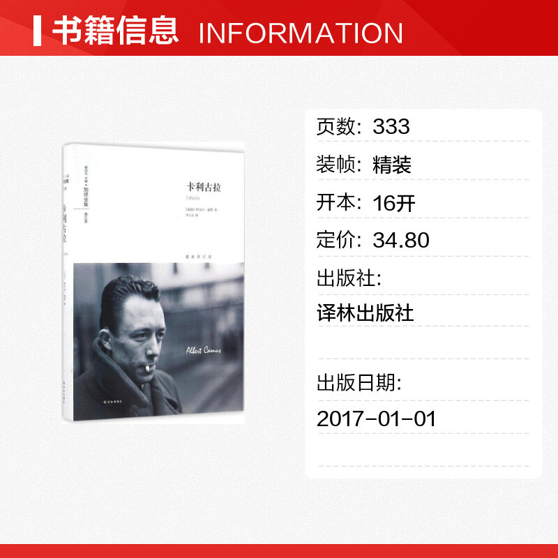 [Xinhua Bookstore] Calicola (Fa) ผู้แต่ง Albert Camus (Albert Camus); แปลโดย Li Yumin Genuine Book N