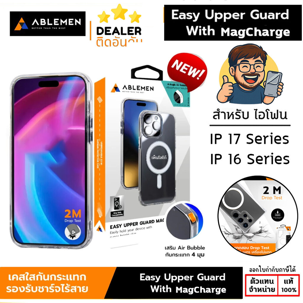 IP ทุกรุ่น Ablemen Easy Upper Guard MagCharge เคสใสกันกระแทก เคสแม่เหล็กกันกระแทก ใช้สำหรับ iPhone 1