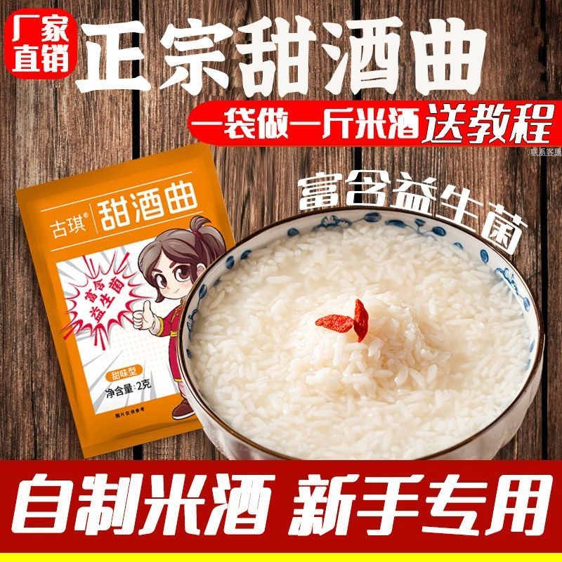 甜米四季美美美新款子家用油米米母粉 脚发 家居品加剂การferment Sweet koji rice koji หมักยีสต์ข้าวเหนียวสําหรับใช้ในบ้านEWTYT