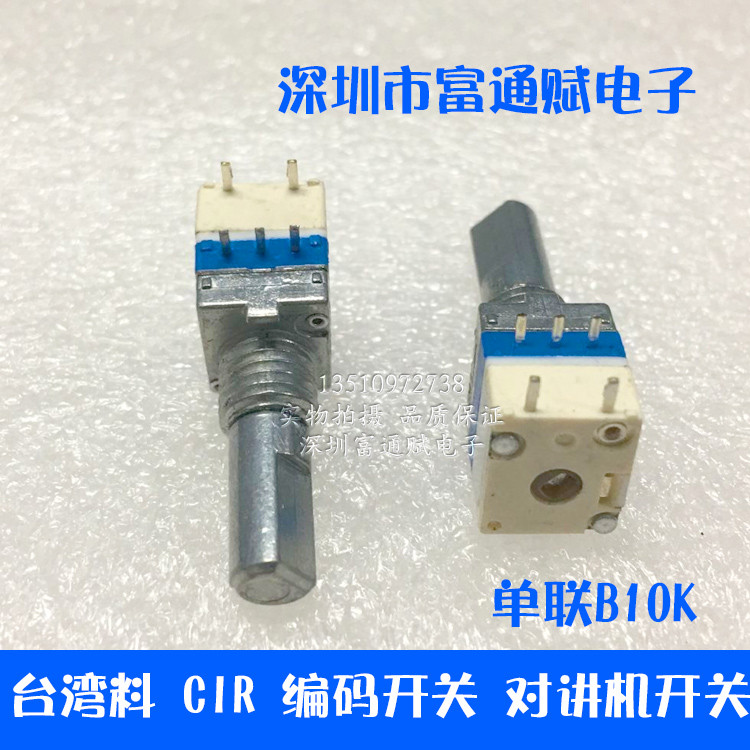 ไต้หวันวัสดุ Walkie-Talkie-Talkie Potentiometer สวิทช์ RD081 เดี่ยว A10K B10K พร้อมสวิทช์ 15F Dimmer