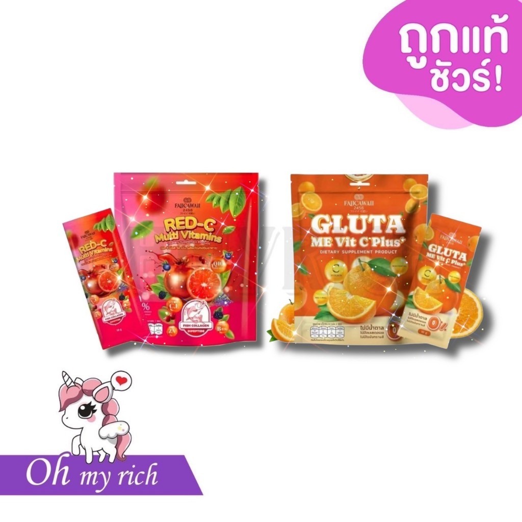 Red-C Multi Vitamins Gluta me Vit C plus เรด-ซี มัลติ วิตามิน กลูต้า มี วิต ซี พลัส มัลติวิตามิน --1