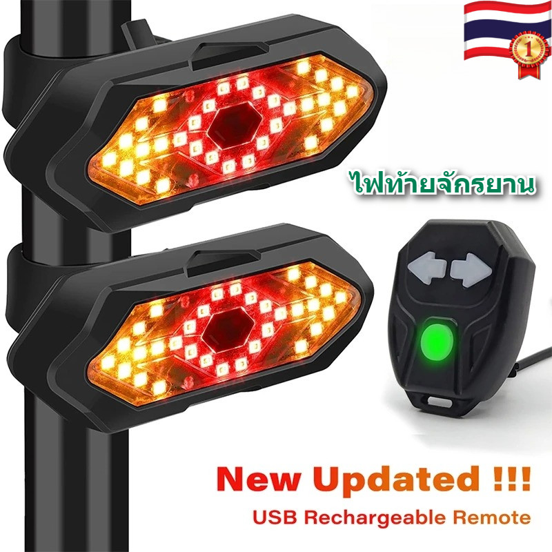 ไฟเลี้ยวจักรยาน ไฟท้ายจักรยาน LED ไฟท้ายจักรยานกันฝนชาร์จ รีโมทไฟแสดงสถานะทิศทาง USB พร้อมแตร อุปกรณ์เสริมจักรยานเสื