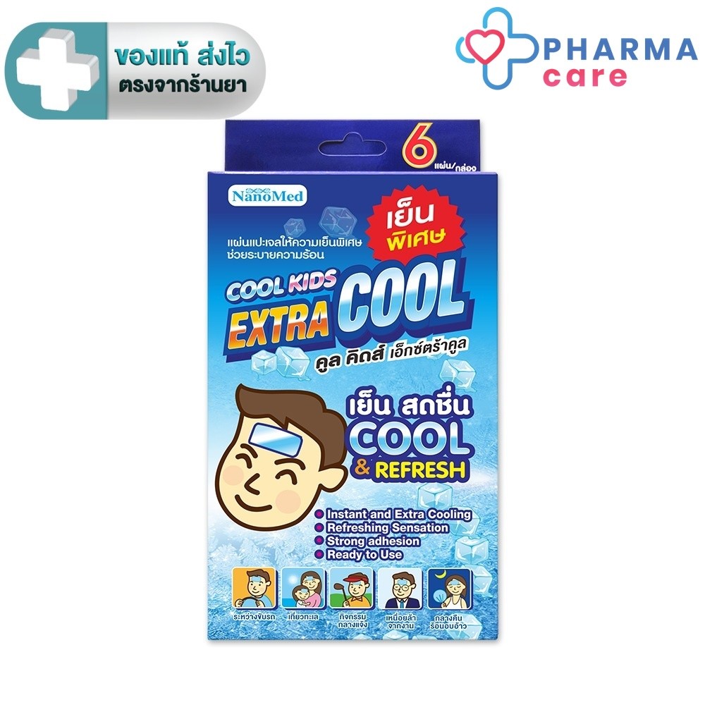 Cool Kids Extra Cool แผ่นแปะเจลลดไข้ เย็นมากพิเศษ หอม สดชื่น เย็นนาน 8 ชั่วโมง กล่อง 6 ชิ้น [PC]