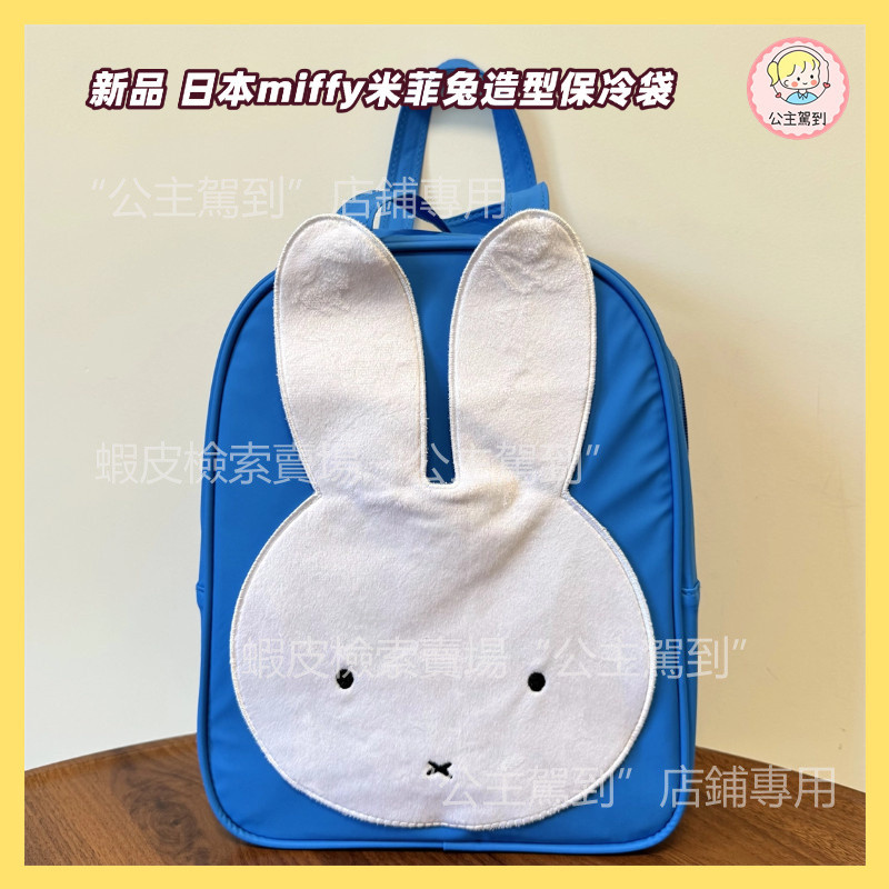 2025 สินค้าใหม่ญี่ปุ่นมิฟฟี่รูปกระต่ายกระเป๋าเก็บความเย็น70ไทย ครบรอบจํากัดฉนวนกันความร้อนอาหารกลางวันปิกนิกกลางแจ้งกล่องพกพาน่ารักเก็บ