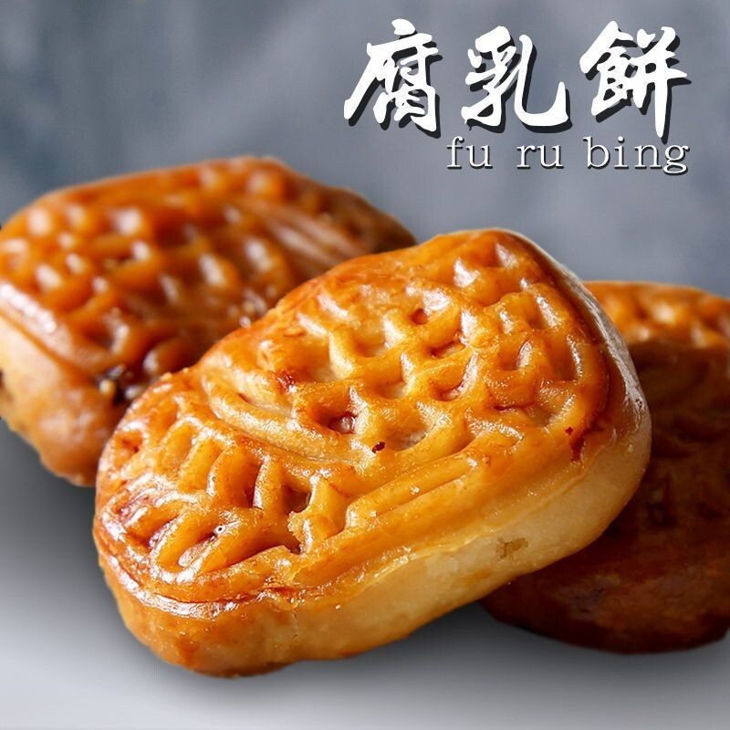 乳正潮特产植物美美新小吃感乳香肉年现货月药味Fermented Beand Cake Chaoshan Specialty Snack Chaozhou Snackxiaofengt3.my20250