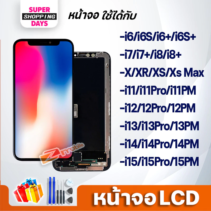 หน้าจอ LCD ใช้สำหรับ ไอโฟน X/XR/XS/XsMax/i6/i6S/i6S+/i6+/i7/i7+/i8/i8+/i11/i12/i13/i14/i15