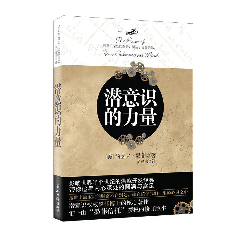 [ดังดังวัง หนังสือของแท้] พลังแห่งความร้าย โจเซฟ เมอร์ฟี่ สร้างความมั่งคั่งและความสําเร็จ ปรัชญากฎหมายลับ คลาสสิก หนังสือขายดี สร้างแรงบันดาลใจ ความสําเร็จ การเรียนรู้ ชีวิต อ่าน ภูมิปัญญา พลังบวก