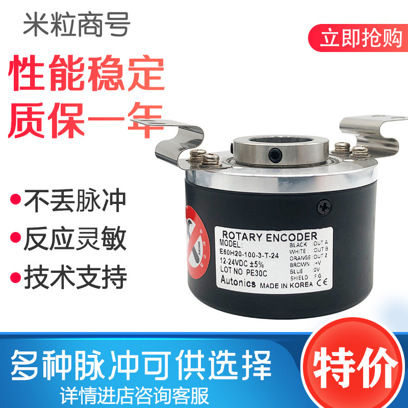 E60H20-1024-3-T-24 Hollow Shaft Encoder 1000-3-N-24-600-360-12-6-L-5