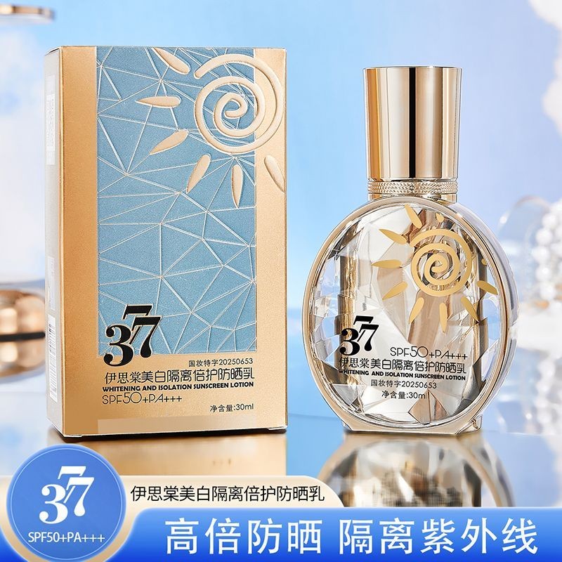 Yiruoyi Isolation Sunscreen Cream Yisi Sunscreen Lotion8cc Tang remai#Beihu