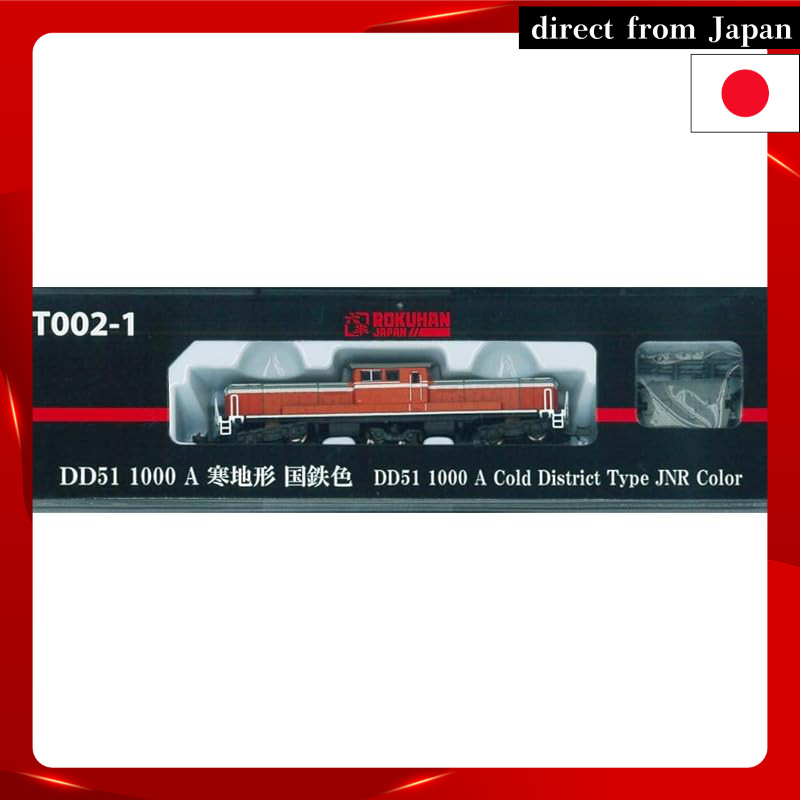 Rokuhan Z Gauge T002-1 DD51 1000 A Cold Region Version JR Color