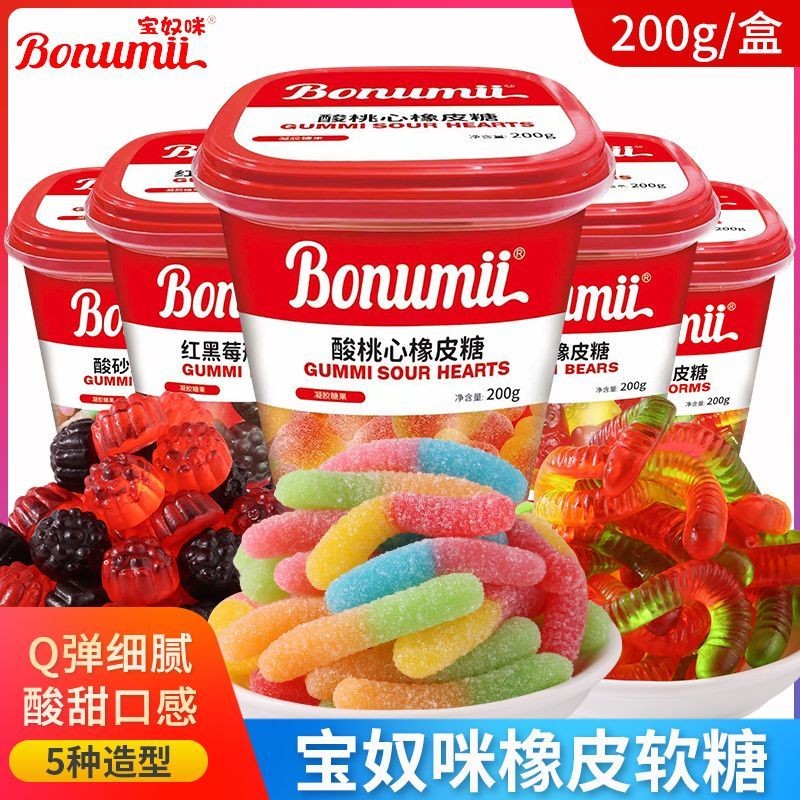 Bo Numi Gummy Candy 200g Gummy Candy Gummy Nostalgic Boxed Candy Star Same Style Gummy Candy