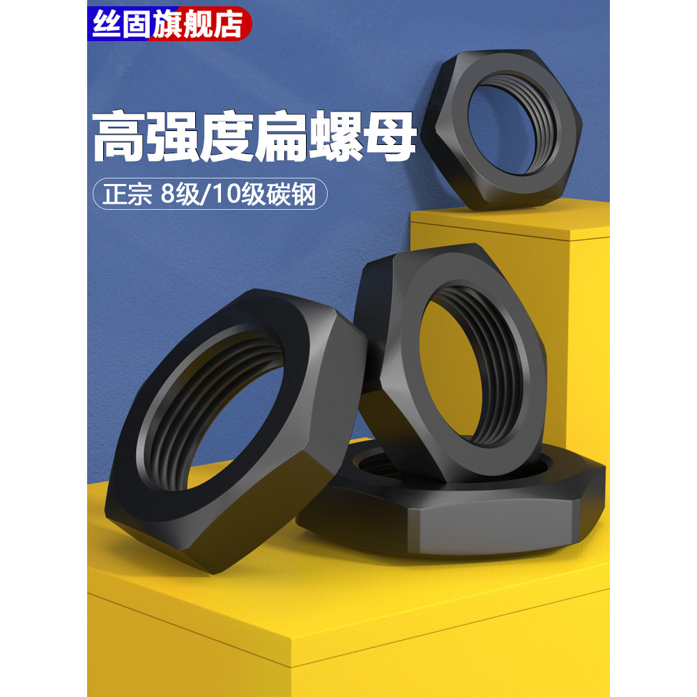 R พร้อมสต็อกเกรด 8 10.9 Flat Nut ด้ายละเอียด/ด้ายนําทาง/ด้ายมาตรฐาน Hex Thin Nut GB6173GB6172 M8-M36