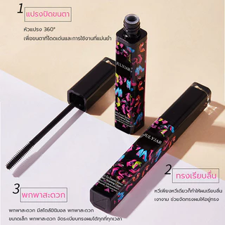 【ซื้อ 1 แถม 1】มาสคาร่าจัดแต่งทรงผม 13ml ช่วยจัดการผมแตกปลายและผมชี้ฟูได้ง่ายดาย เนื้อเจลใส เหมาะกับทุกสีผม