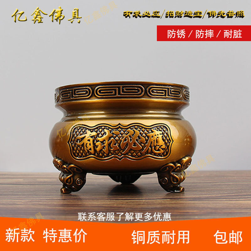 ทองแดงบริสุทธิ์อัลลอยด์กระถางธูปครัวเรือนกระถางธูปสําหรับพระพุทธรูปยืนธูปหัวสิงโตเตาสามขาบรอนซ์กระถา