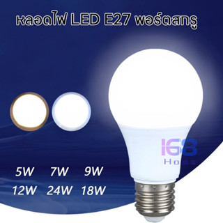 💡168💡หลอดไฟ LED หลอดประหยัดพลังงาน ขั้ว E27 หลอดไฟถนอมสายตาค…