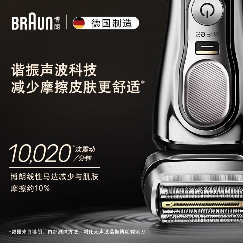 เครื่องโกนหนวด Braun Series 9 9516s มีดโกนหนวดไฟฟ้าแบบหมุนนําเข้าจากเยอรมันHT99 M4FQ